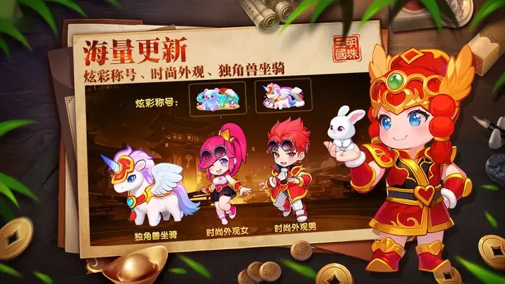 明珠三国游戏截图2