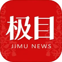 极目新闻​​​​​​​