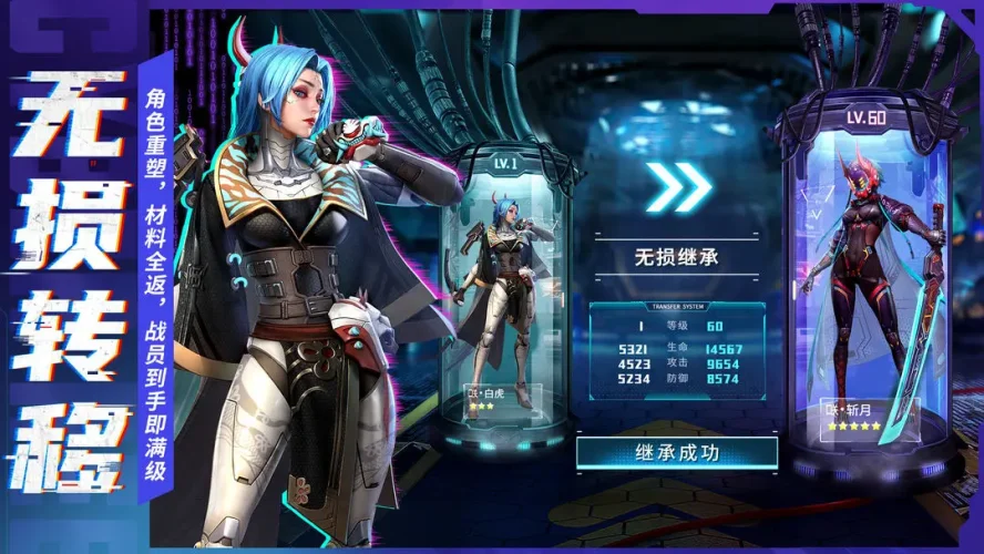 矩阵临界：失控边缘游戏截图3