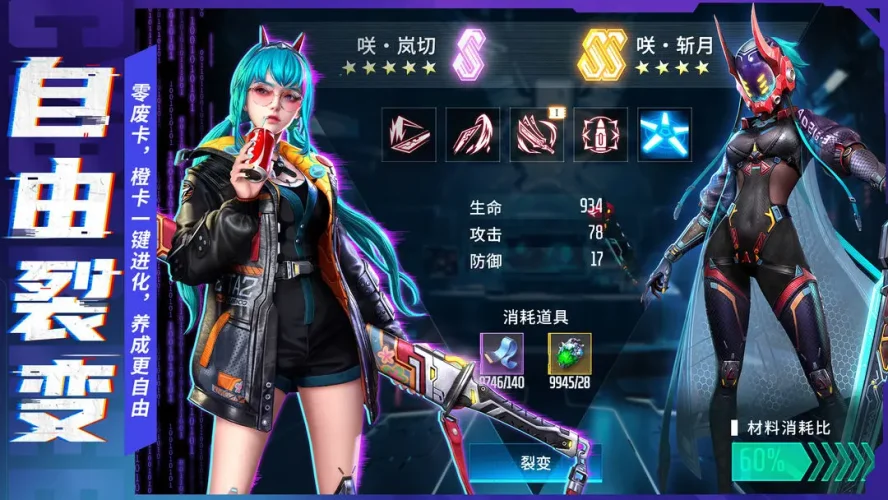 矩阵临界：失控边缘游戏截图2