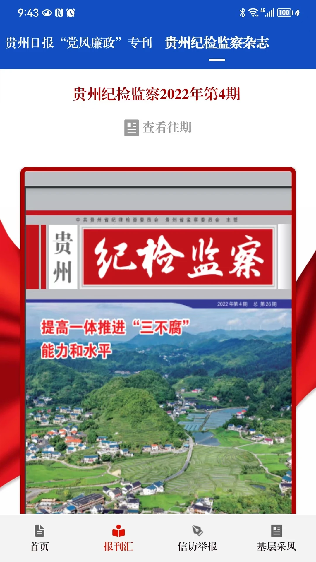 软件截图(4)