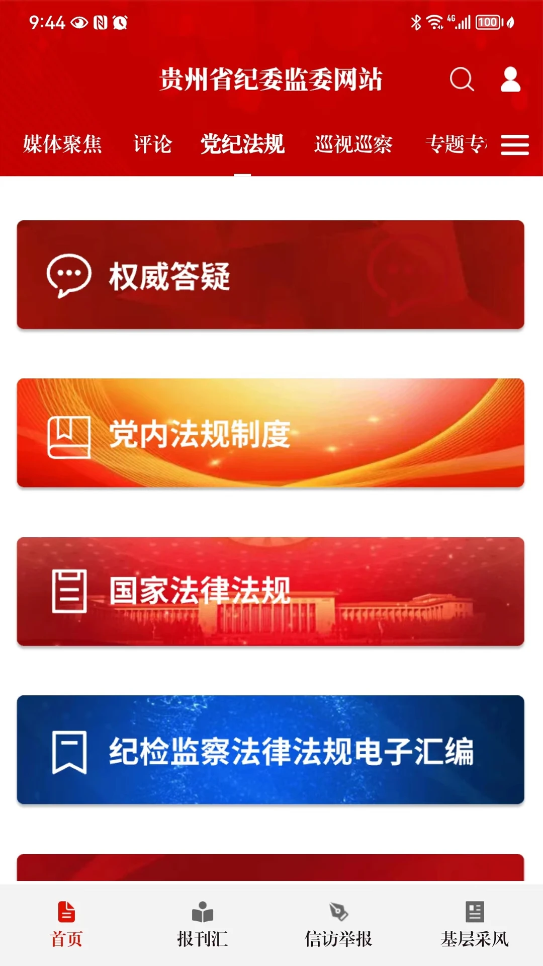 软件截图(2)