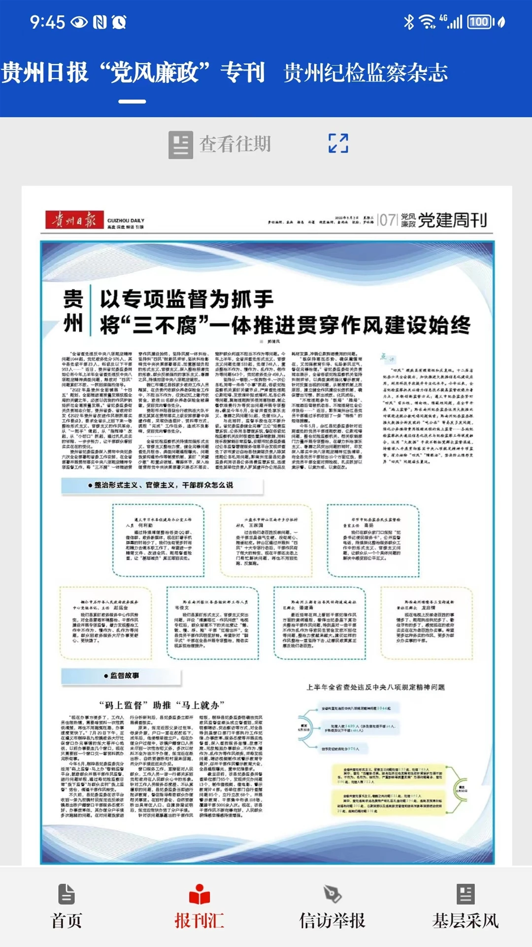 软件截图(5)