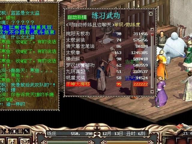 金庸群侠传ol勇闯侠客岛怎么进