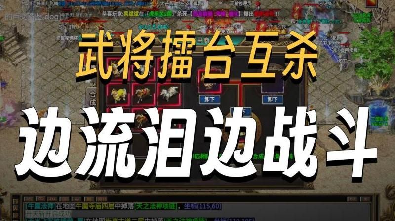 三国传奇ol在哪里升级装备技能