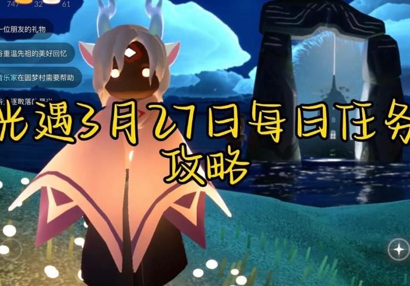 光遇日不落在哪