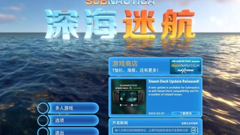 深海迷航管道怎么用的
