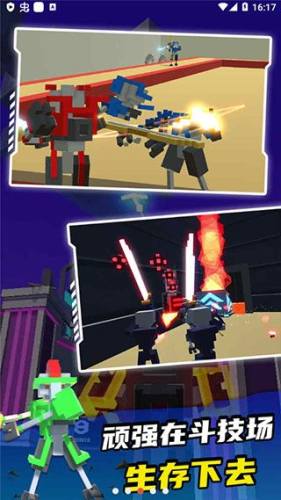 机器人角斗场游戏截图2