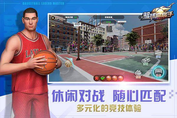 篮球高高手游戏截图2
