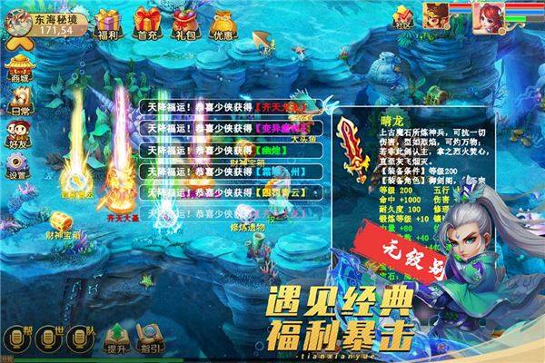 天仙月游戏截图1
