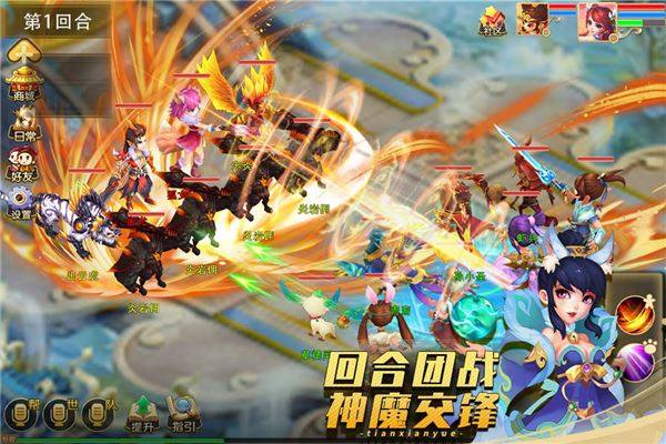 天仙月游戏截图3