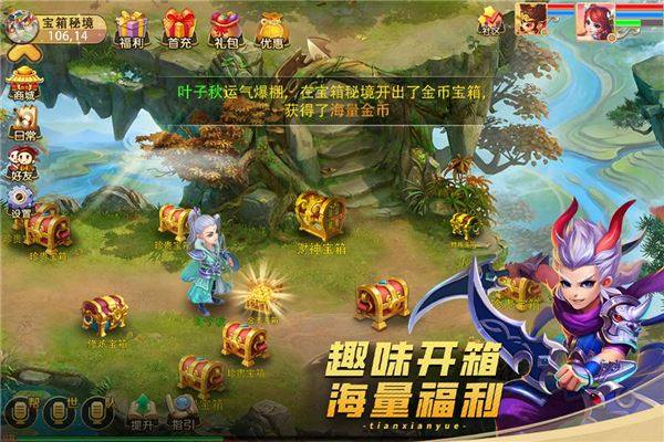 天仙月游戏截图5