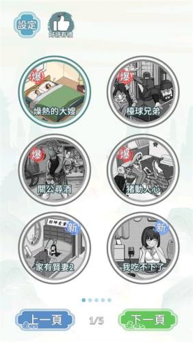 文字王者游戏截图1