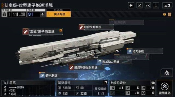 无尽的拉格朗日正版15