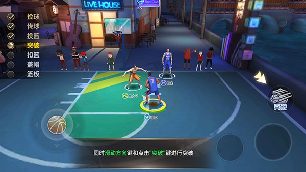 篮球高高手操作说明截图5