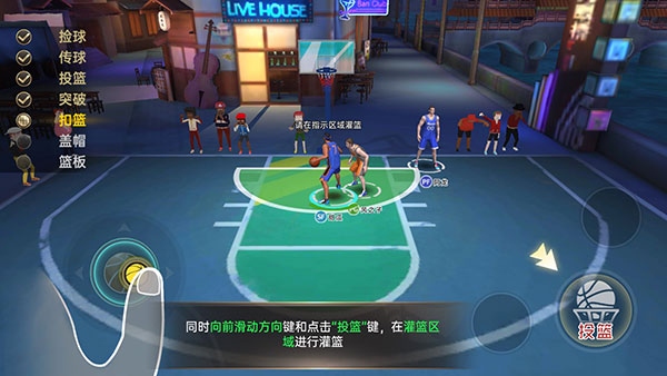 篮球高高手操作说明截图6