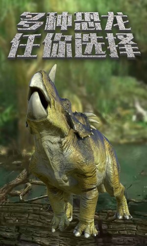 恐龙岛：沙盒进化游戏截图5