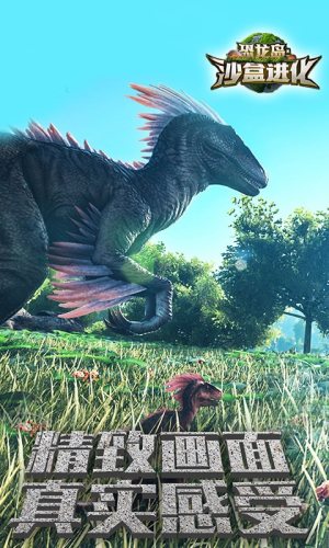 恐龙岛：沙盒进化游戏截图3