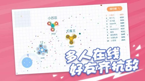 陀螺大作战游戏截图4