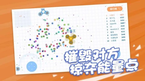 陀螺大作战游戏截图2