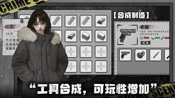 我在末日捡垃圾游戏截图1