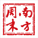 南方周末​​​​​​​