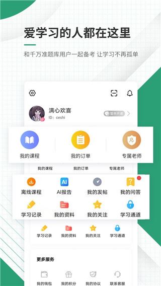 软件截图(2)