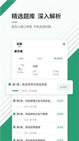 软件截图(3)