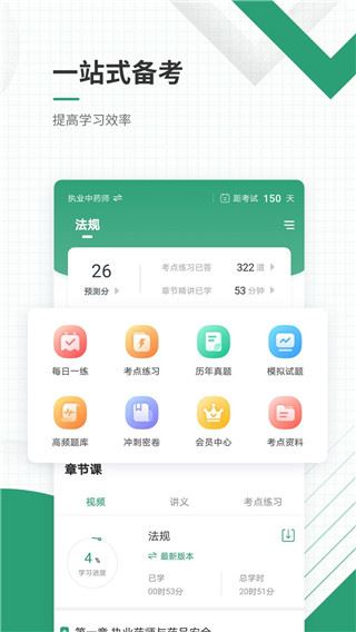 软件截图(4)