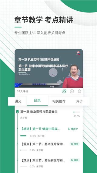 软件截图(5)