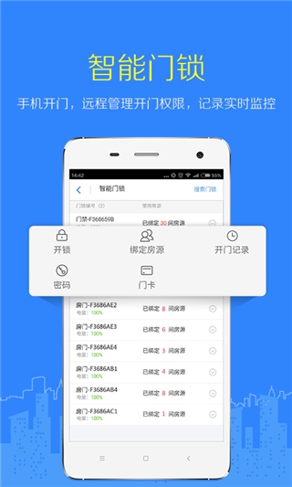 好好租房东版图片1