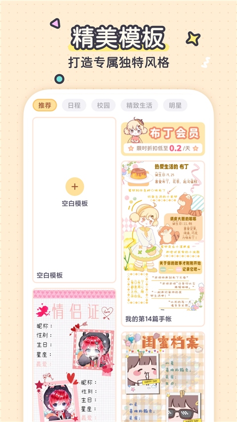 软件截图(4)