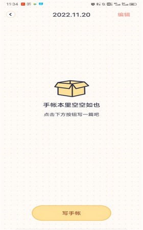 布丁手帐